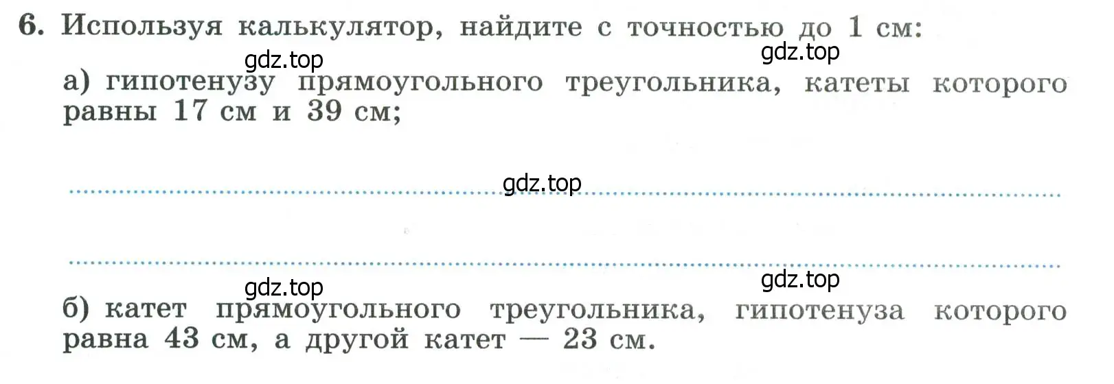 Условие номер 6 (страница 63) гдз по алгебре 8 класс Крайнева, Миндюк, рабочая тетрадь 1 часть