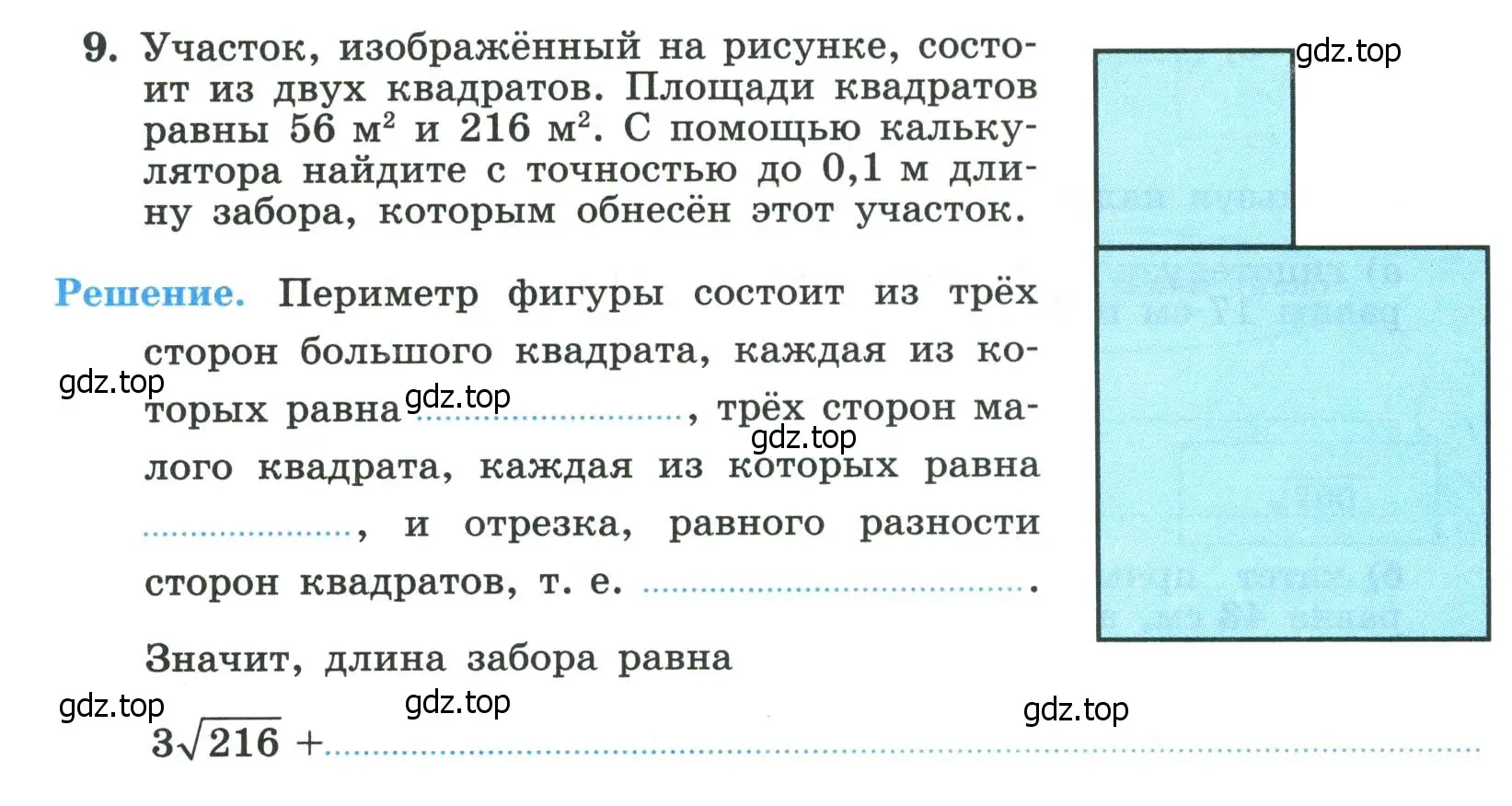 Условие номер 9 (страница 64) гдз по алгебре 8 класс Крайнева, Миндюк, рабочая тетрадь 1 часть