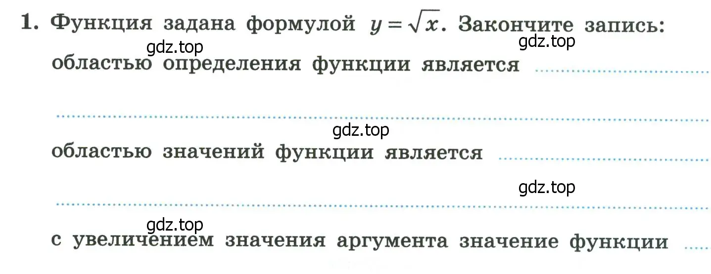 Условие номер 1 (страница 66) гдз по алгебре 8 класс Крайнева, Миндюк, рабочая тетрадь 1 часть