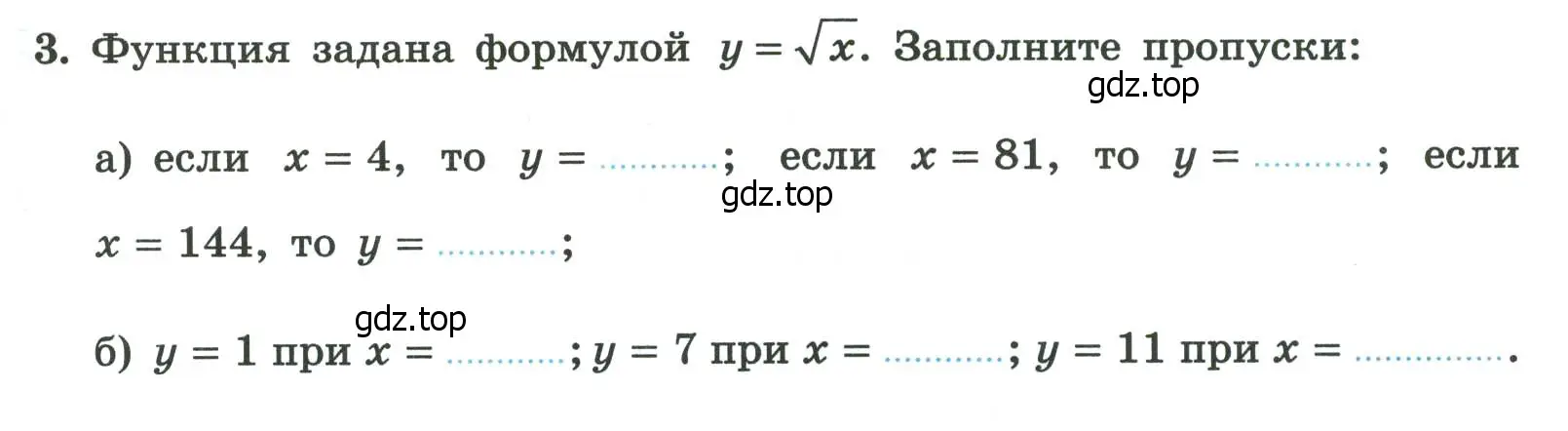 Условие номер 3 (страница 67) гдз по алгебре 8 класс Крайнева, Миндюк, рабочая тетрадь 1 часть