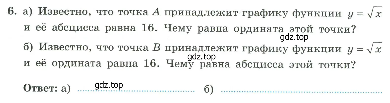 Условие номер 6 (страница 68) гдз по алгебре 8 класс Крайнева, Миндюк, рабочая тетрадь 1 часть