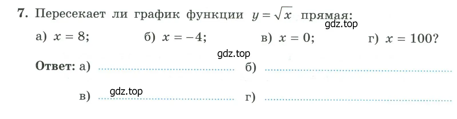 Условие номер 7 (страница 68) гдз по алгебре 8 класс Крайнева, Миндюк, рабочая тетрадь 1 часть