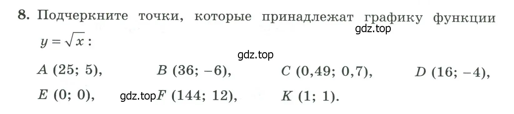 Условие номер 8 (страница 68) гдз по алгебре 8 класс Крайнева, Миндюк, рабочая тетрадь 1 часть