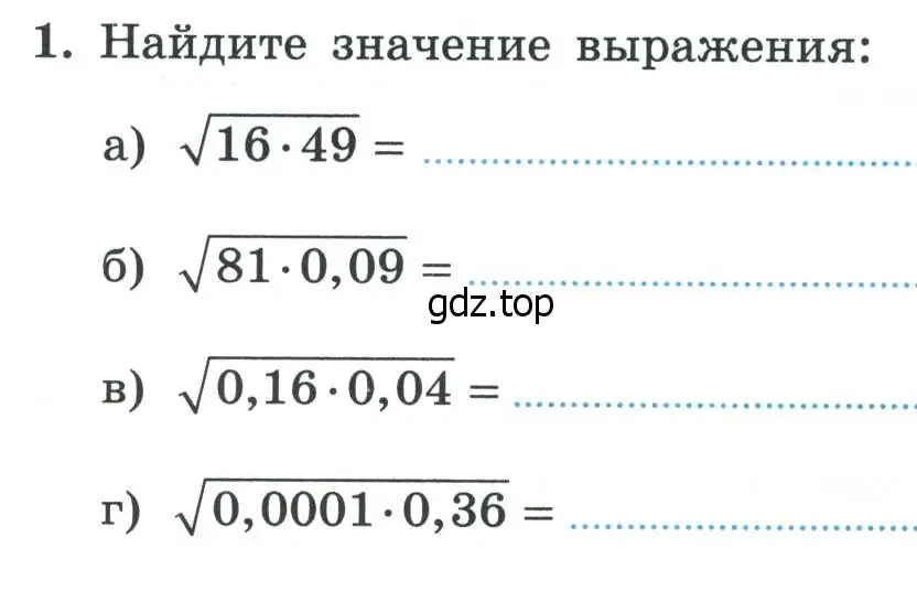 Условие номер 1 (страница 72) гдз по алгебре 8 класс Крайнева, Миндюк, рабочая тетрадь 1 часть