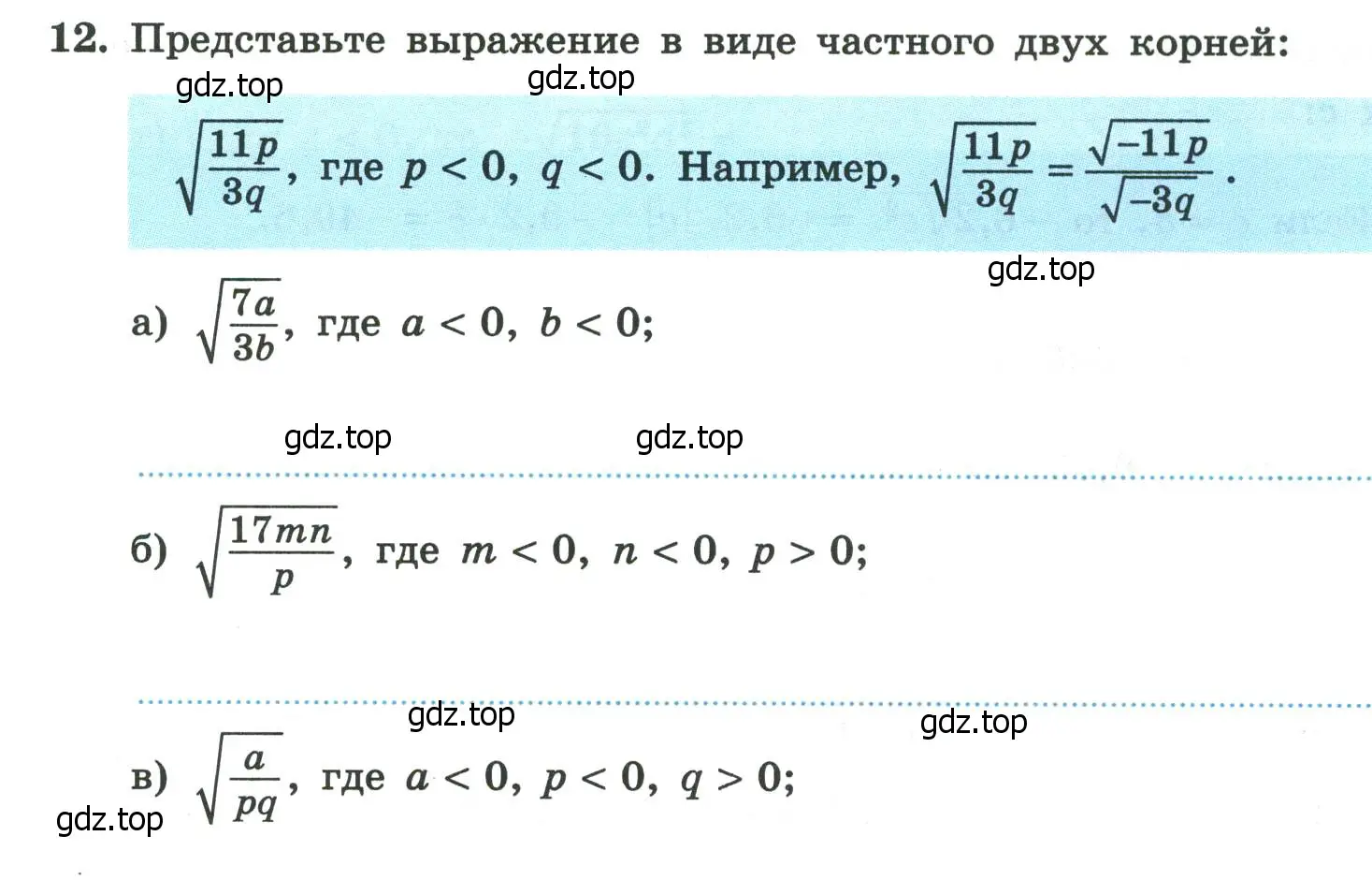 Условие номер 12 (страница 75) гдз по алгебре 8 класс Крайнева, Миндюк, рабочая тетрадь 1 часть