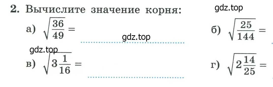 Условие номер 2 (страница 72) гдз по алгебре 8 класс Крайнева, Миндюк, рабочая тетрадь 1 часть