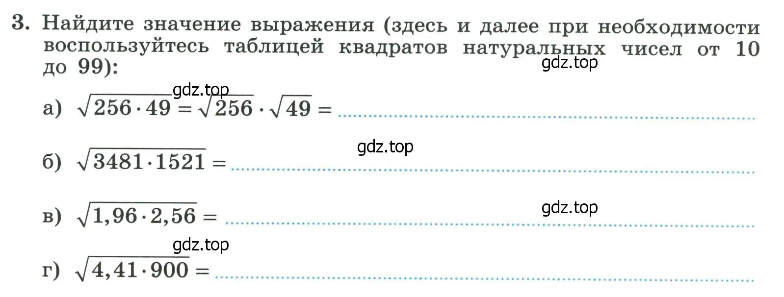 Условие номер 3 (страница 72) гдз по алгебре 8 класс Крайнева, Миндюк, рабочая тетрадь 1 часть