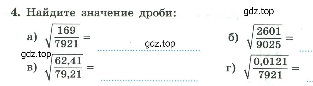 Условие номер 4 (страница 73) гдз по алгебре 8 класс Крайнева, Миндюк, рабочая тетрадь 1 часть