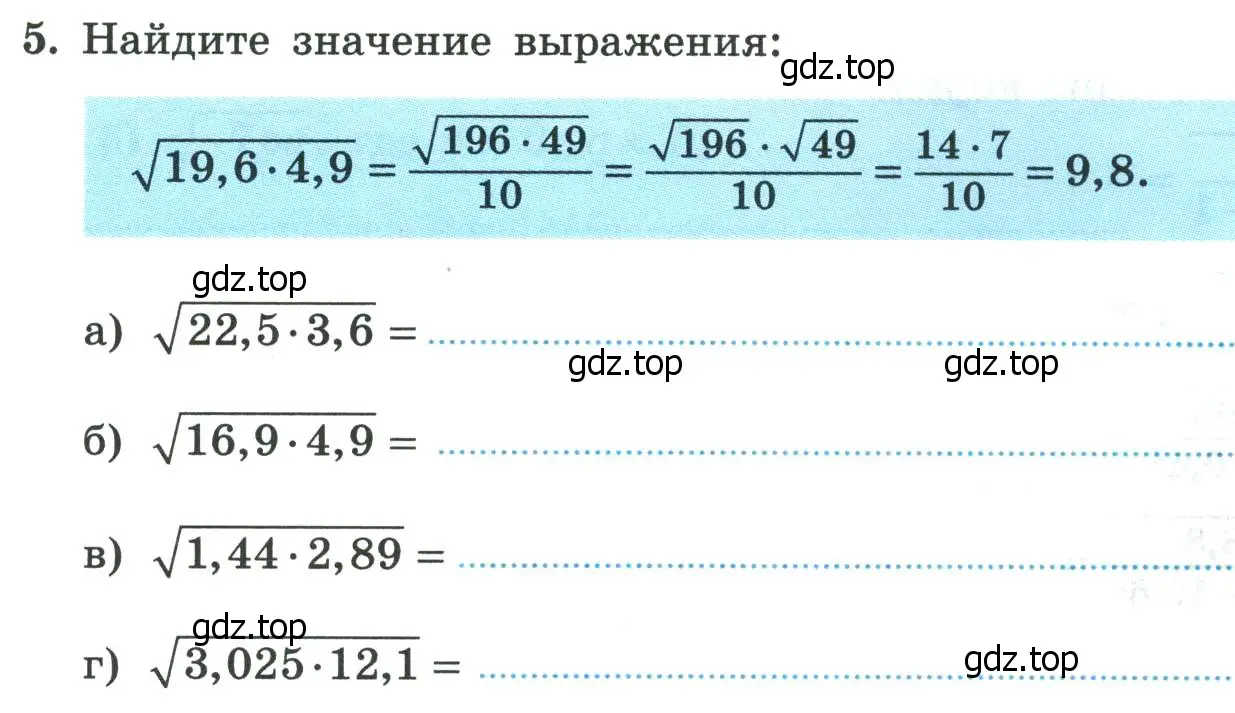 Условие номер 5 (страница 73) гдз по алгебре 8 класс Крайнева, Миндюк, рабочая тетрадь 1 часть