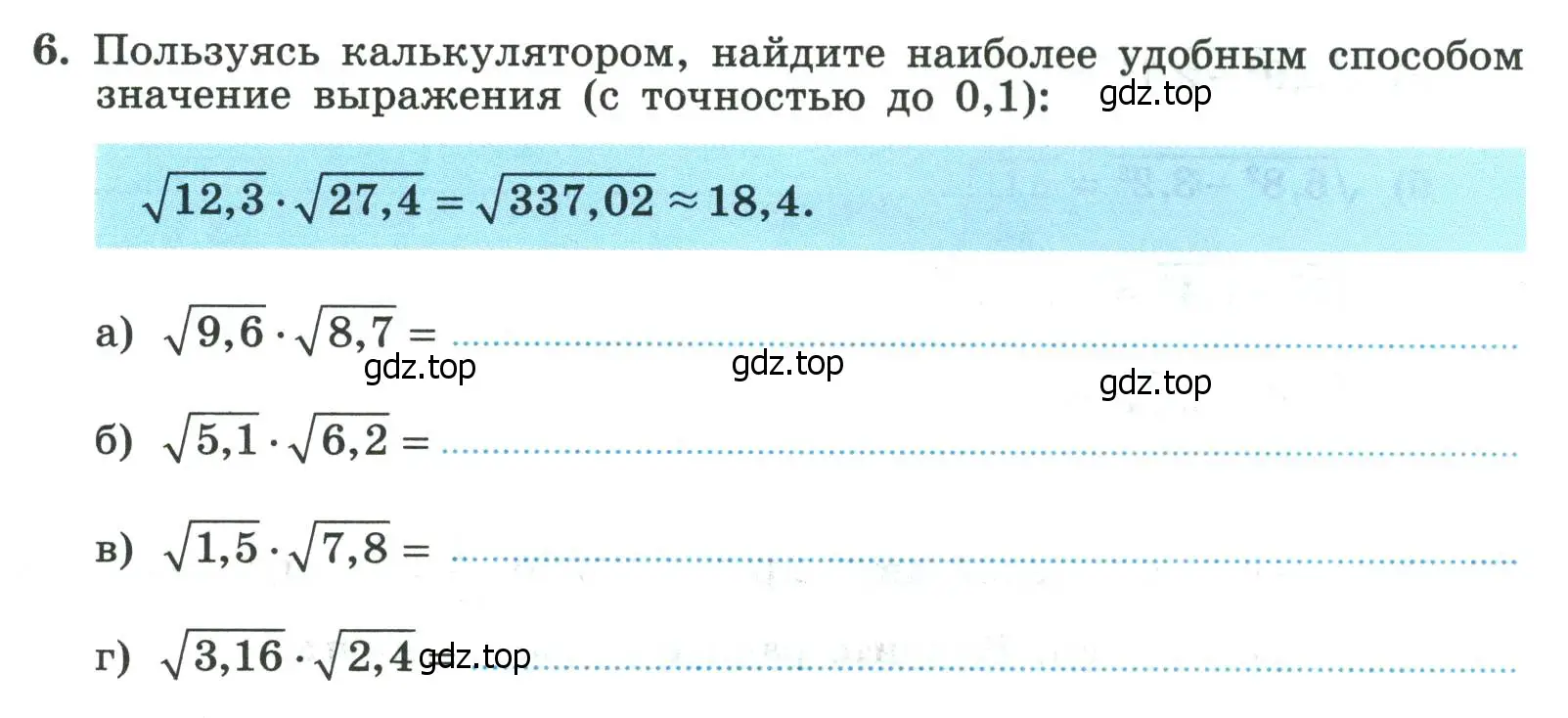 Условие номер 6 (страница 73) гдз по алгебре 8 класс Крайнева, Миндюк, рабочая тетрадь 1 часть