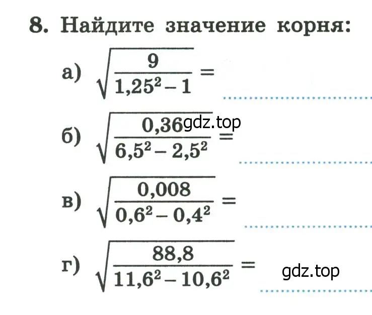 Условие номер 8 (страница 74) гдз по алгебре 8 класс Крайнева, Миндюк, рабочая тетрадь 1 часть