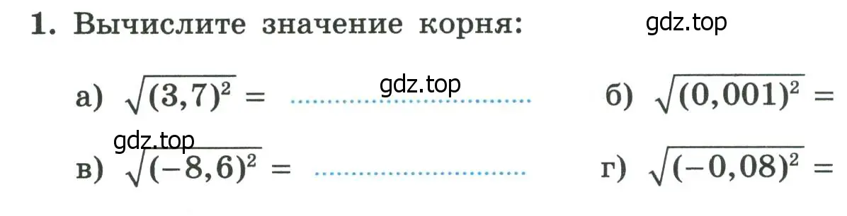 Условие номер 1 (страница 76) гдз по алгебре 8 класс Крайнева, Миндюк, рабочая тетрадь 1 часть