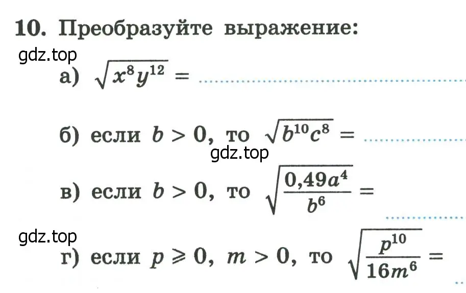 Условие номер 10 (страница 78) гдз по алгебре 8 класс Крайнева, Миндюк, рабочая тетрадь 1 часть