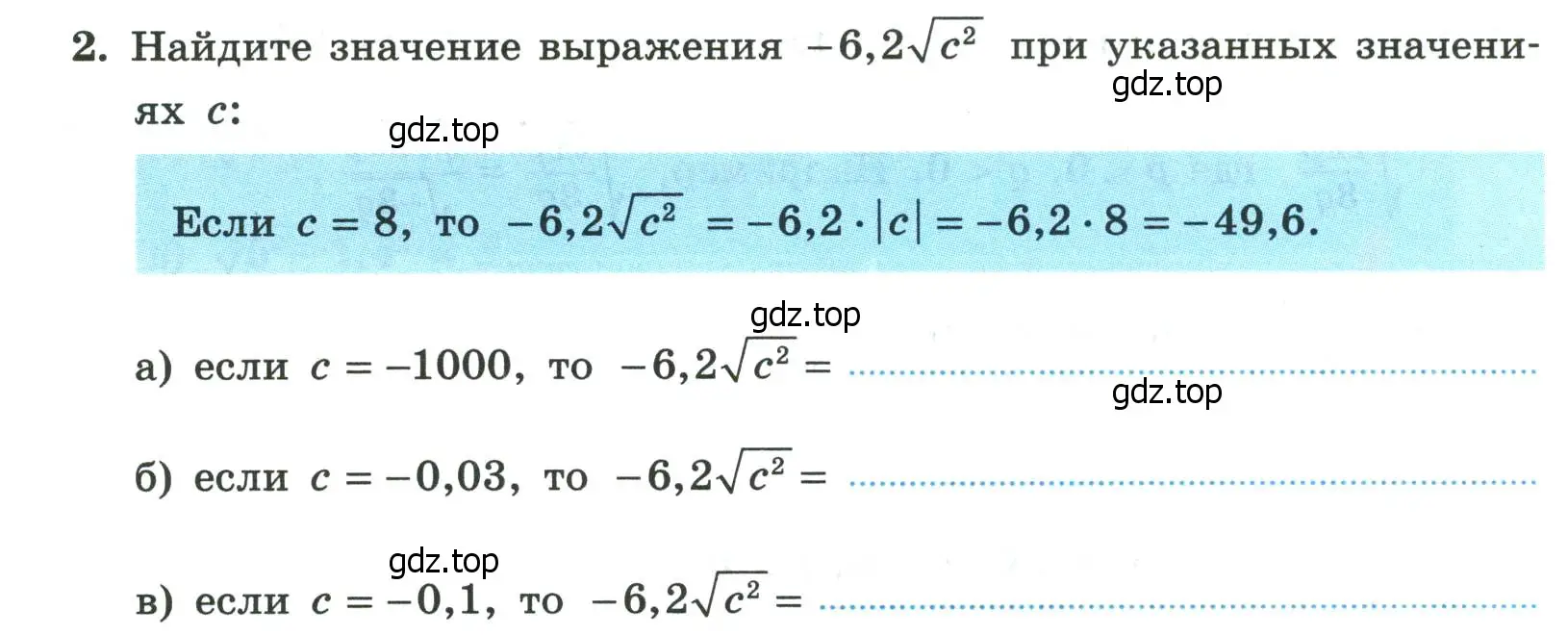 Условие номер 2 (страница 76) гдз по алгебре 8 класс Крайнева, Миндюк, рабочая тетрадь 1 часть