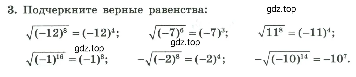 Условие номер 3 (страница 76) гдз по алгебре 8 класс Крайнева, Миндюк, рабочая тетрадь 1 часть