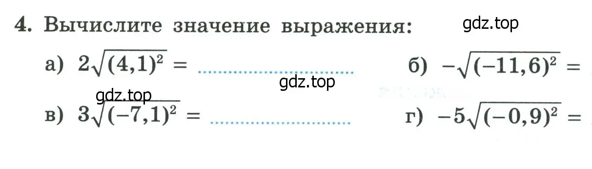 Условие номер 4 (страница 77) гдз по алгебре 8 класс Крайнева, Миндюк, рабочая тетрадь 1 часть