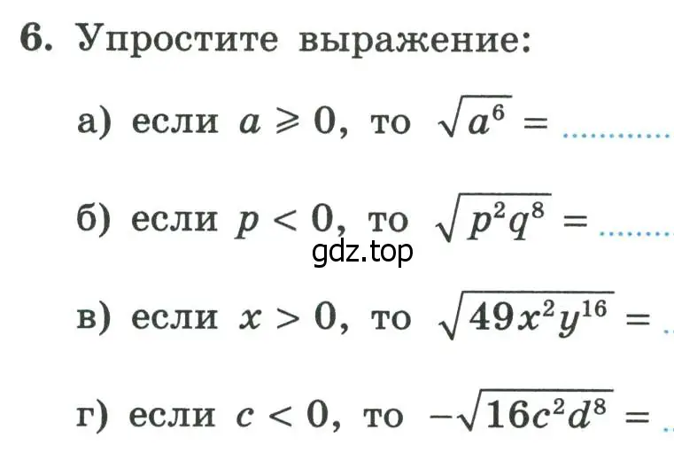 Условие номер 6 (страница 77) гдз по алгебре 8 класс Крайнева, Миндюк, рабочая тетрадь 1 часть