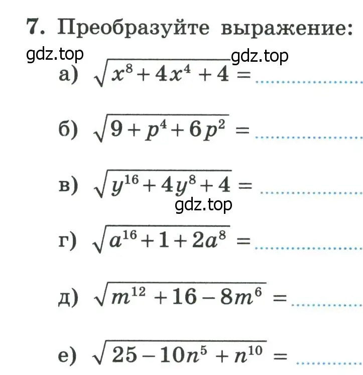 Условие номер 7 (страница 77) гдз по алгебре 8 класс Крайнева, Миндюк, рабочая тетрадь 1 часть