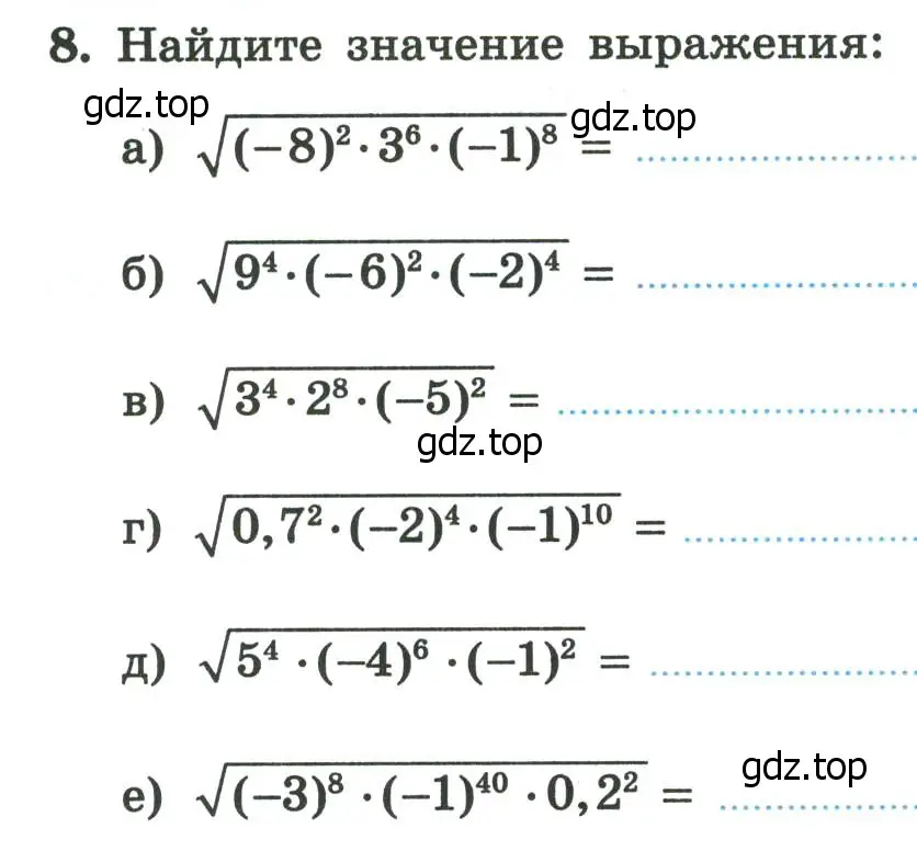 Условие номер 8 (страница 78) гдз по алгебре 8 класс Крайнева, Миндюк, рабочая тетрадь 1 часть