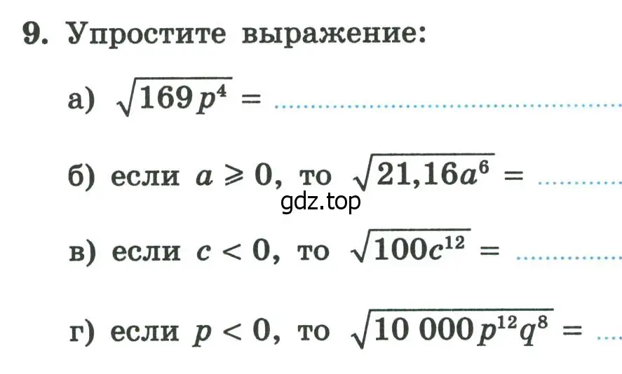 Условие номер 9 (страница 78) гдз по алгебре 8 класс Крайнева, Миндюк, рабочая тетрадь 1 часть