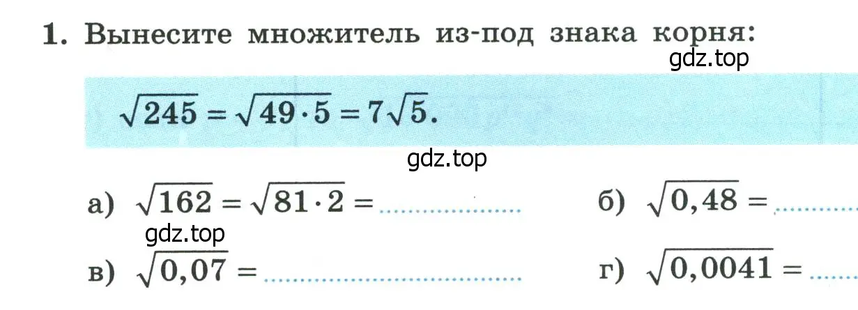 Условие номер 1 (страница 80) гдз по алгебре 8 класс Крайнева, Миндюк, рабочая тетрадь 1 часть