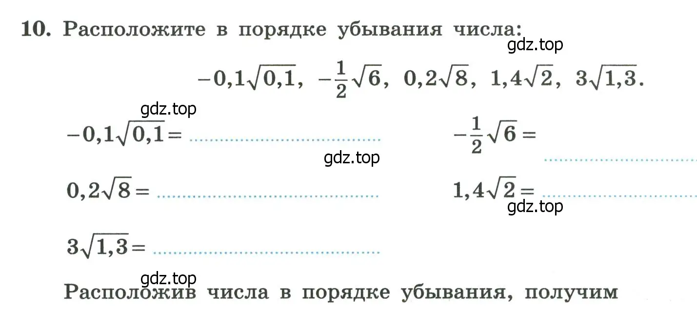 Условие номер 10 (страница 83) гдз по алгебре 8 класс Крайнева, Миндюк, рабочая тетрадь 1 часть