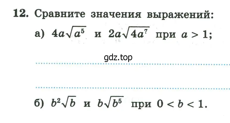 Условие номер 12 (страница 84) гдз по алгебре 8 класс Крайнева, Миндюк, рабочая тетрадь 1 часть