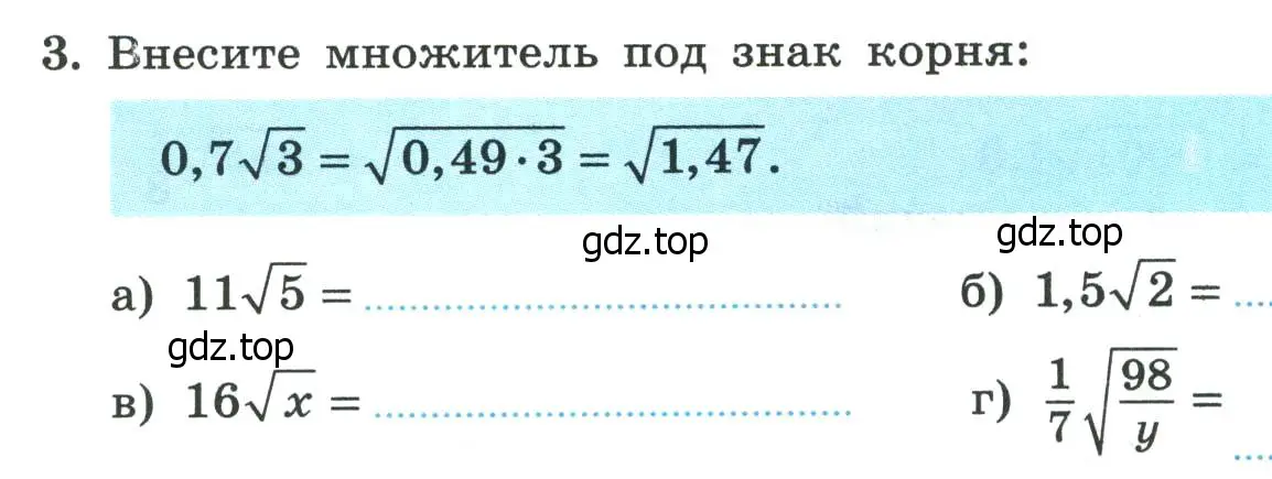 Условие номер 3 (страница 81) гдз по алгебре 8 класс Крайнева, Миндюк, рабочая тетрадь 1 часть