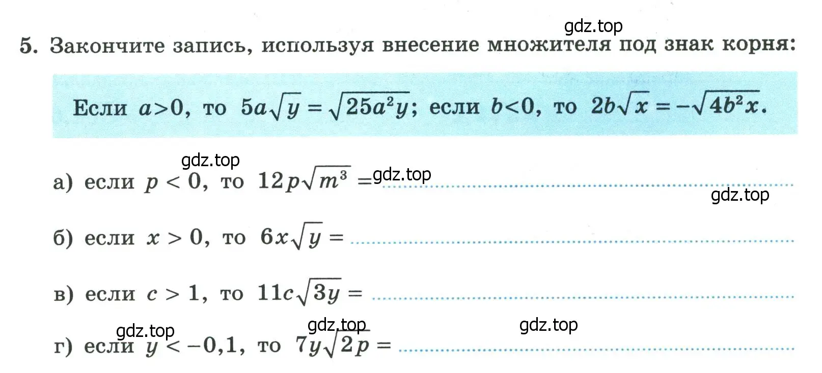 Условие номер 5 (страница 81) гдз по алгебре 8 класс Крайнева, Миндюк, рабочая тетрадь 1 часть