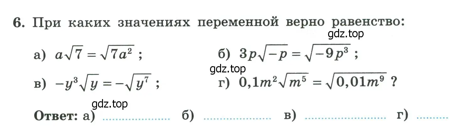 Условие номер 6 (страница 81) гдз по алгебре 8 класс Крайнева, Миндюк, рабочая тетрадь 1 часть