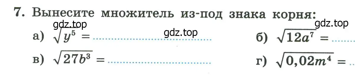 Условие номер 7 (страница 82) гдз по алгебре 8 класс Крайнева, Миндюк, рабочая тетрадь 1 часть