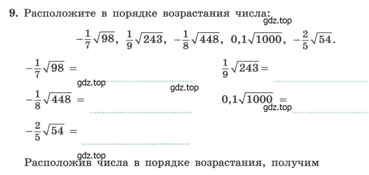 Условие номер 9 (страница 83) гдз по алгебре 8 класс Крайнева, Миндюк, рабочая тетрадь 1 часть