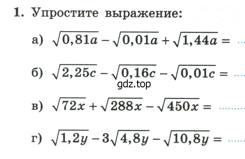 Условие номер 1 (страница 85) гдз по алгебре 8 класс Крайнева, Миндюк, рабочая тетрадь 1 часть