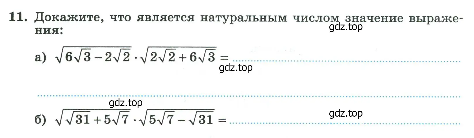 Условие номер 11 (страница 88) гдз по алгебре 8 класс Крайнева, Миндюк, рабочая тетрадь 1 часть