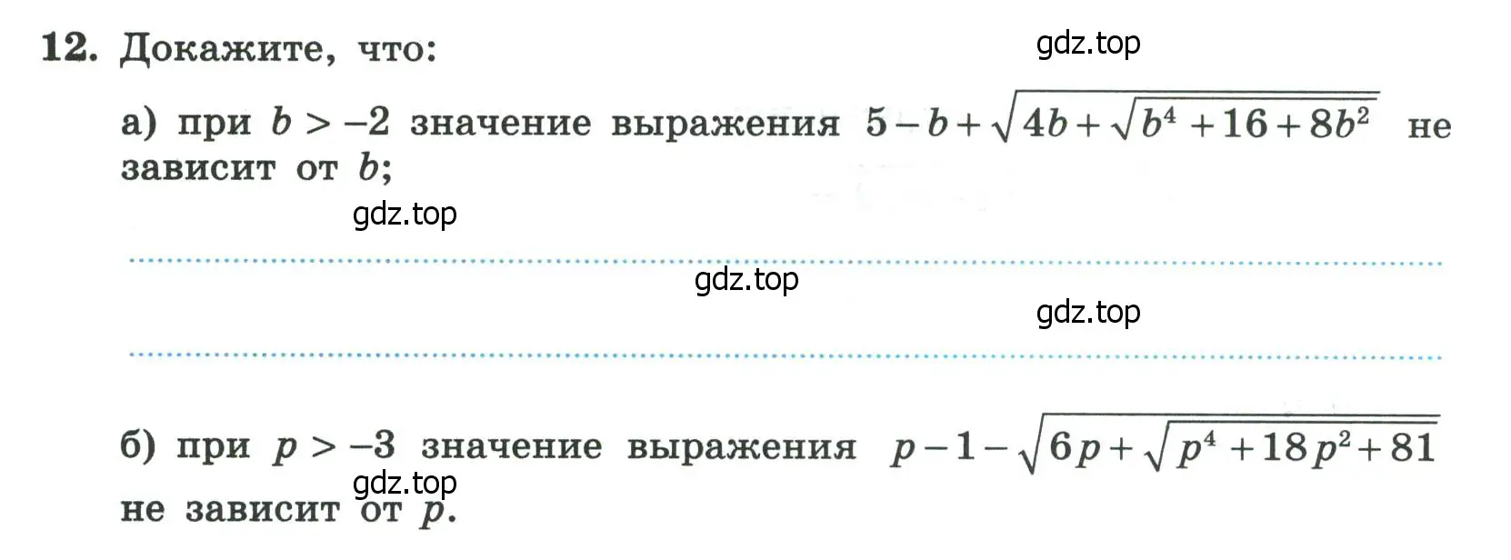 Условие номер 12 (страница 88) гдз по алгебре 8 класс Крайнева, Миндюк, рабочая тетрадь 1 часть