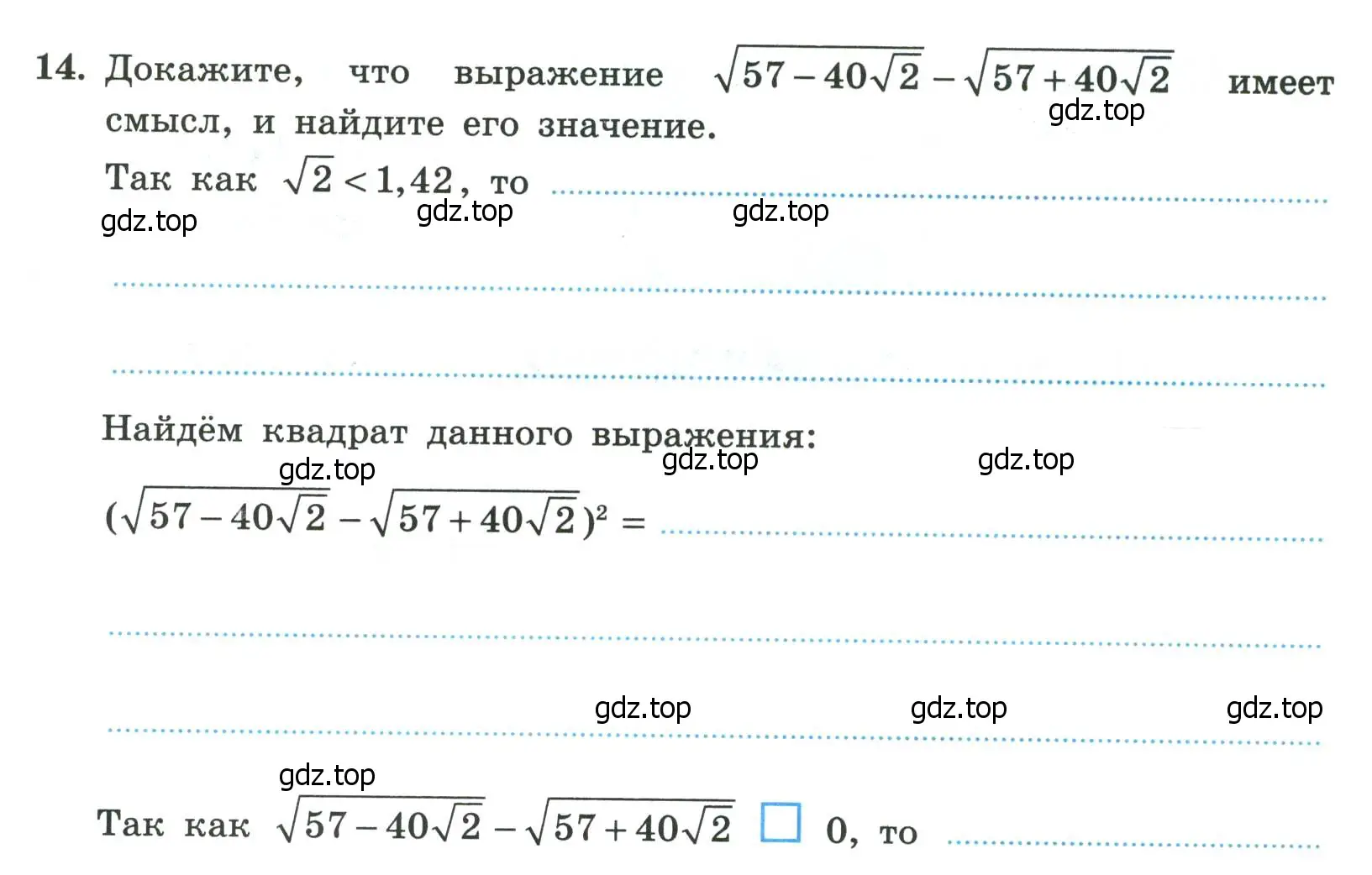 Условие номер 14 (страница 89) гдз по алгебре 8 класс Крайнева, Миндюк, рабочая тетрадь 1 часть