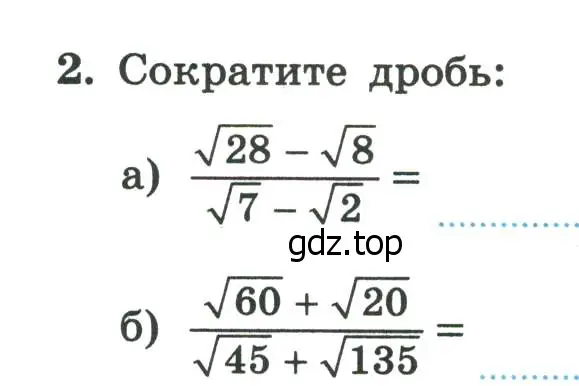 Условие номер 2 (страница 85) гдз по алгебре 8 класс Крайнева, Миндюк, рабочая тетрадь 1 часть