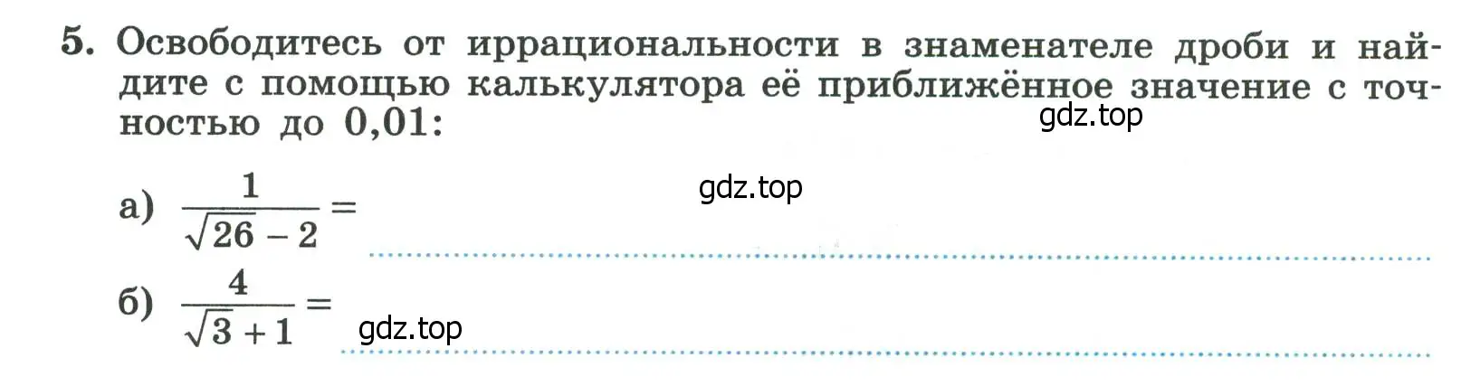 Условие номер 5 (страница 86) гдз по алгебре 8 класс Крайнева, Миндюк, рабочая тетрадь 1 часть