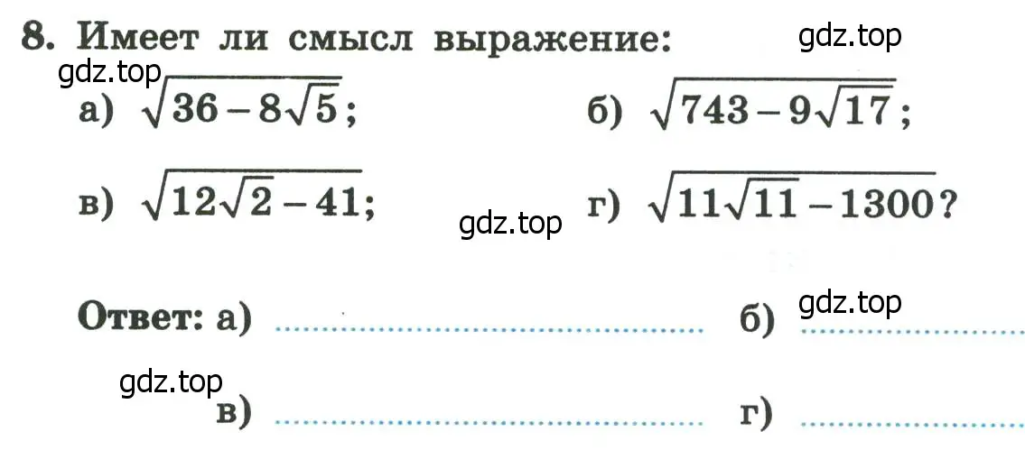 Условие номер 8 (страница 87) гдз по алгебре 8 класс Крайнева, Миндюк, рабочая тетрадь 1 часть