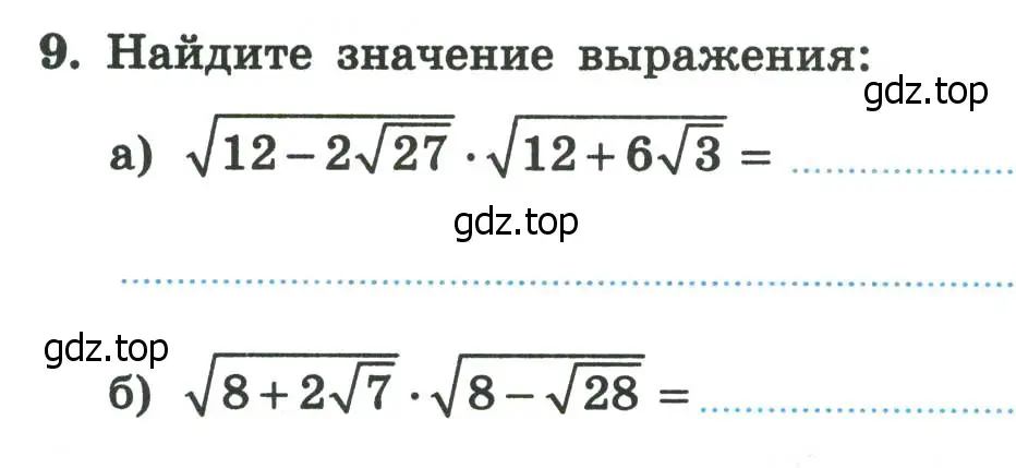 Условие номер 9 (страница 87) гдз по алгебре 8 класс Крайнева, Миндюк, рабочая тетрадь 1 часть