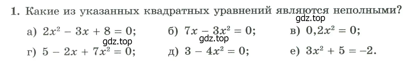 Условие номер 1 (страница 90) гдз по алгебре 8 класс Крайнева, Миндюк, рабочая тетрадь 1 часть