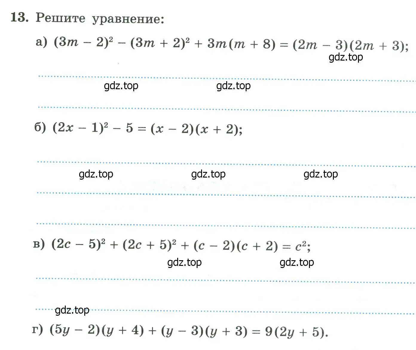 Условие номер 13 (страница 95) гдз по алгебре 8 класс Крайнева, Миндюк, рабочая тетрадь 1 часть