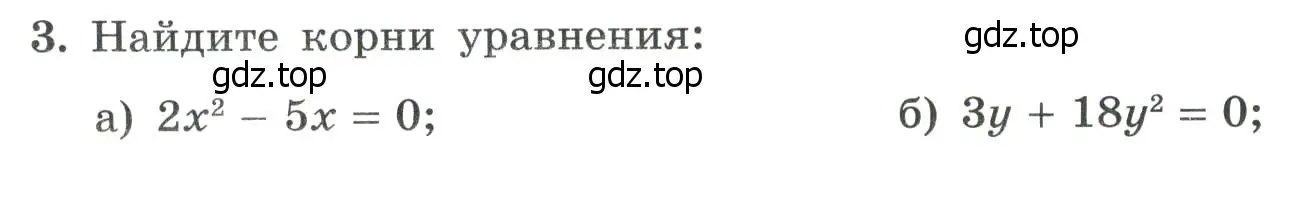 Условие номер 3 (страница 90) гдз по алгебре 8 класс Крайнева, Миндюк, рабочая тетрадь 1 часть