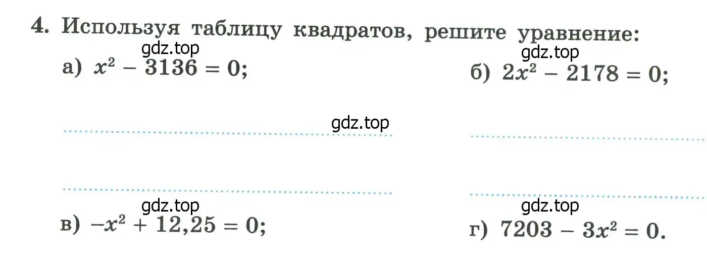 Условие номер 4 (страница 91) гдз по алгебре 8 класс Крайнева, Миндюк, рабочая тетрадь 1 часть