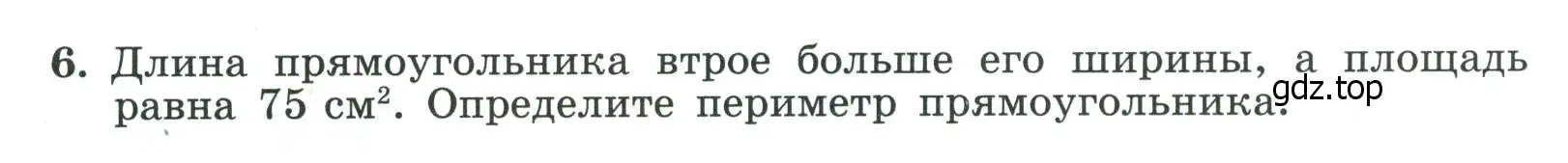 Условие номер 6 (страница 92) гдз по алгебре 8 класс Крайнева, Миндюк, рабочая тетрадь 1 часть