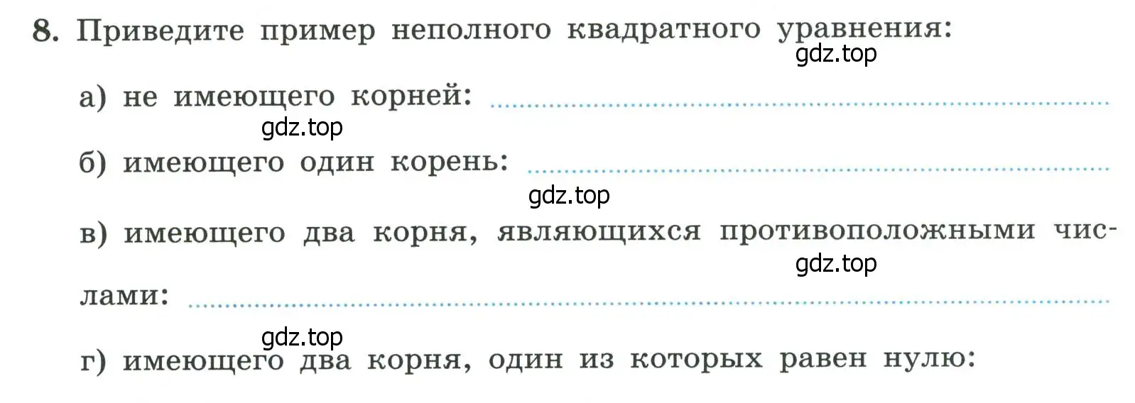 Условие номер 8 (страница 92) гдз по алгебре 8 класс Крайнева, Миндюк, рабочая тетрадь 1 часть