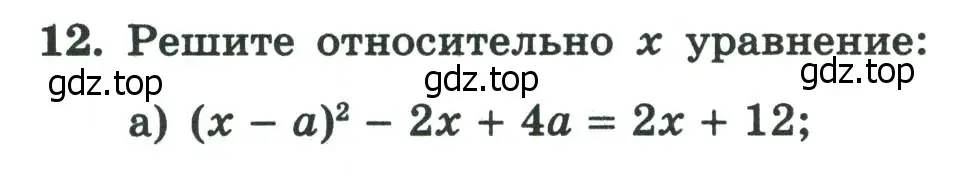 Условие номер 12 (страница 101) гдз по алгебре 8 класс Крайнева, Миндюк, рабочая тетрадь 1 часть