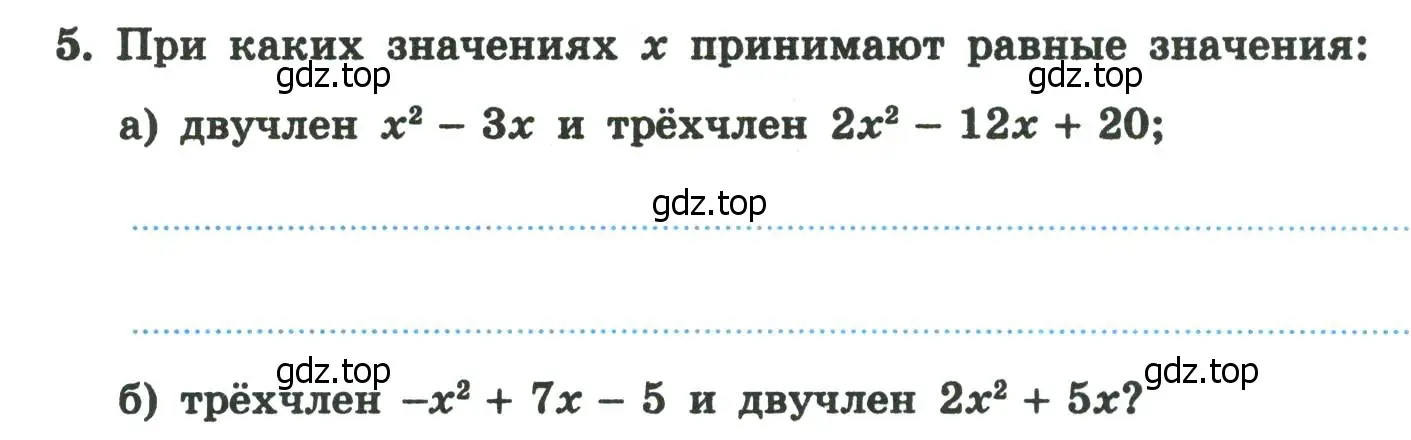 Условие номер 5 (страница 98) гдз по алгебре 8 класс Крайнева, Миндюк, рабочая тетрадь 1 часть