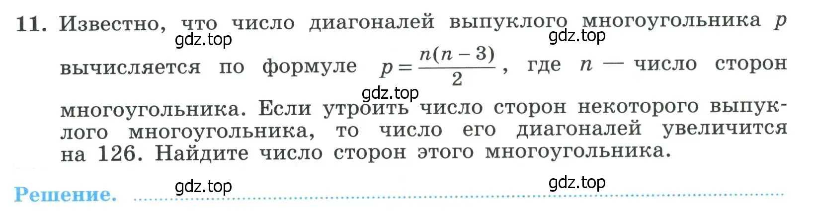 Условие номер 11 (страница 109) гдз по алгебре 8 класс Крайнева, Миндюк, рабочая тетрадь 1 часть