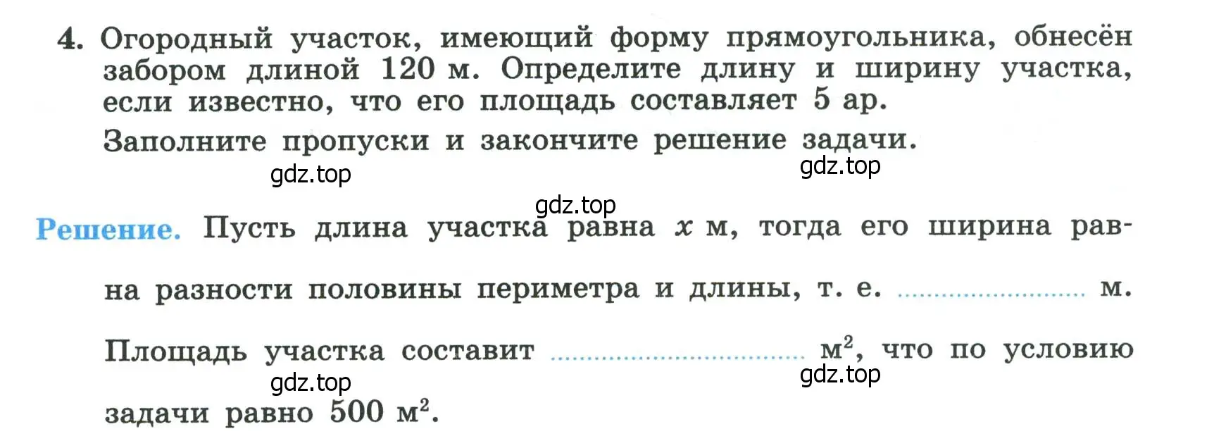 Условие номер 4 (страница 105) гдз по алгебре 8 класс Крайнева, Миндюк, рабочая тетрадь 1 часть